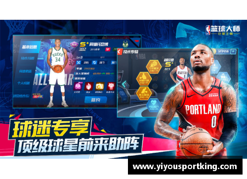 YY易游体育NBA明星集结：篮球巨星们的辉煌与荣耀