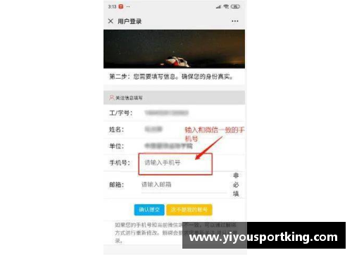 YY易游体育北京队内部矛盾不断，球员个人表现稳固领跑 - 副本