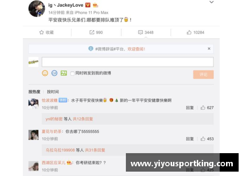 YY易游体育阿森纳公布新赛季球衣设计，引发粉丝热议