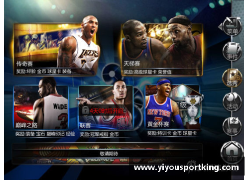 YY易游体育NBA梦之队9：新时代的篮球传奇 - 副本